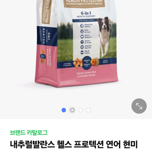 내추럴발란스 독 헬스 프로텍션 사료 1.8kg 미개봉