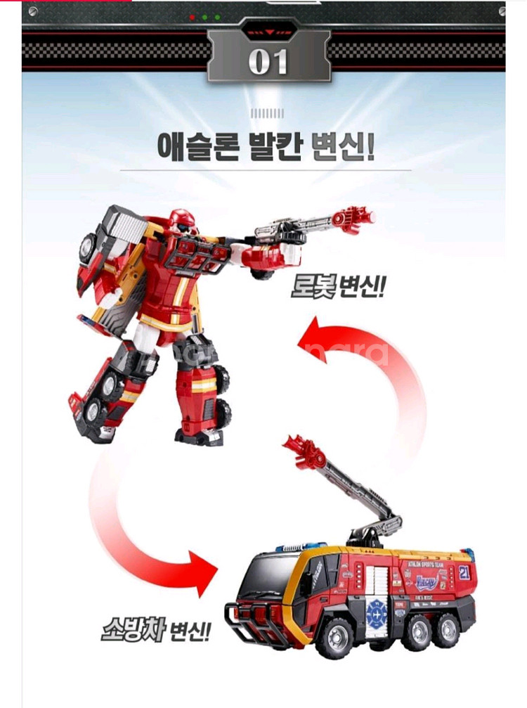 또봇 애슬론 발칸 2개--7