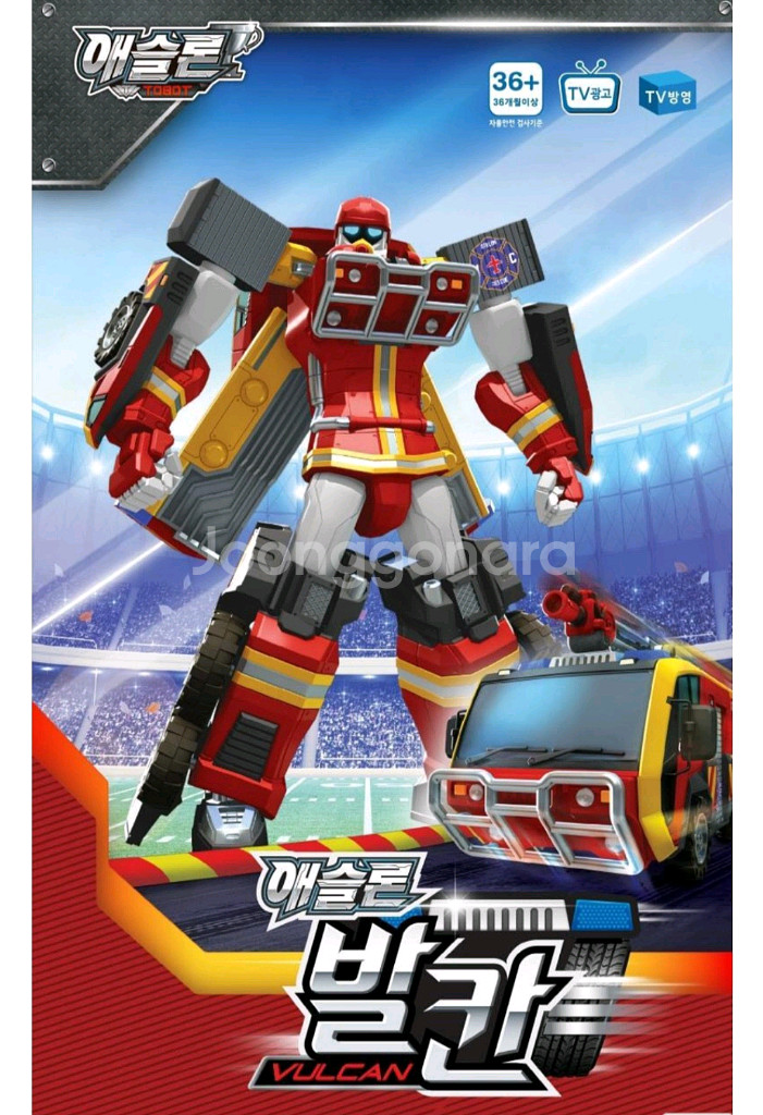 또봇 애슬론 발칸 2개--8