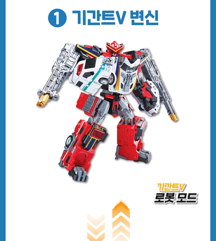 또봇 V 시리즈 기간트 V 3단 합체--1