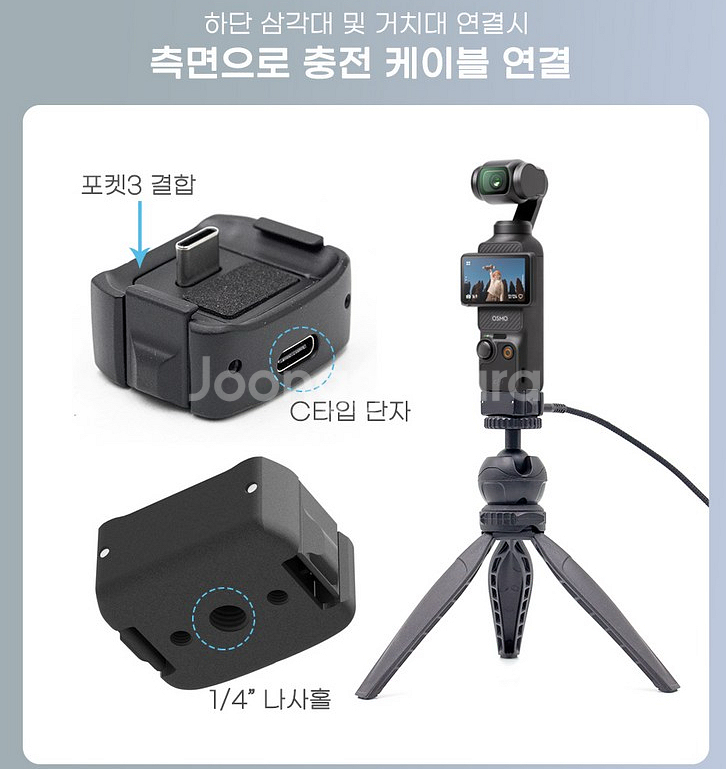 오즈모포켓3 슬림 메탈 베이스 판매--4