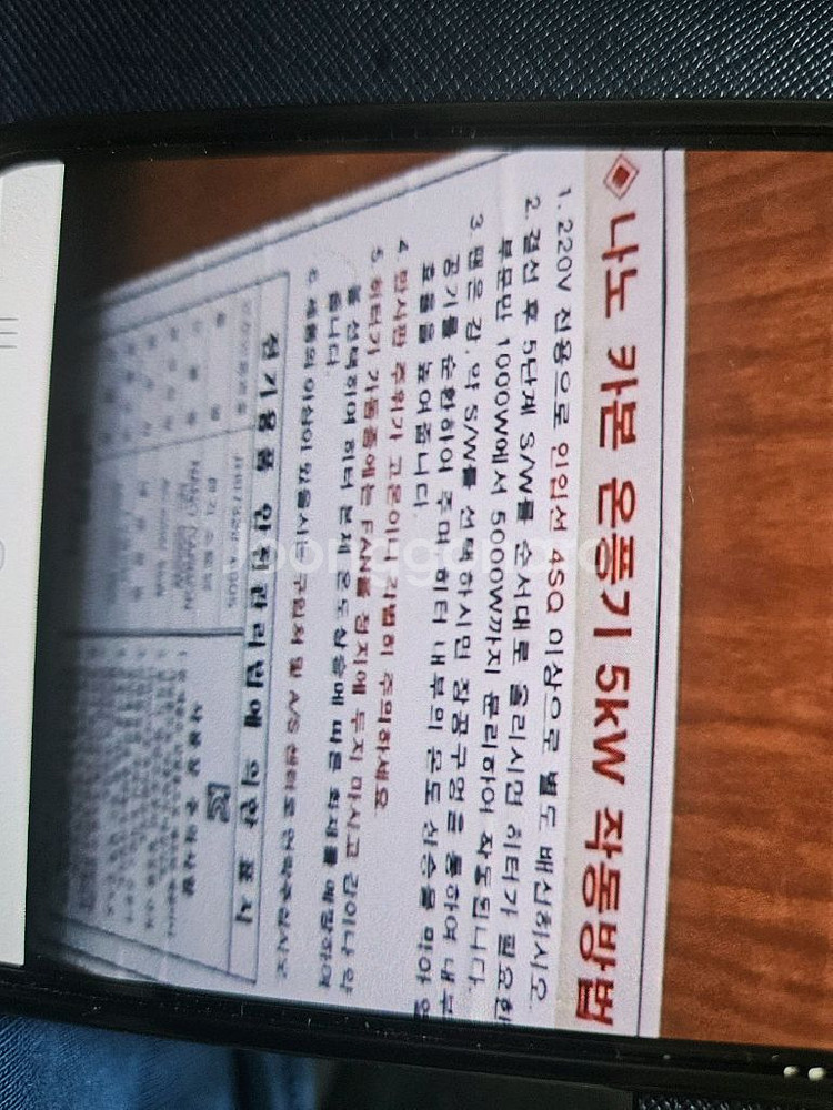 나노카본전기온풍기 히터난로 열풍기 대형전기난로 5kw--1