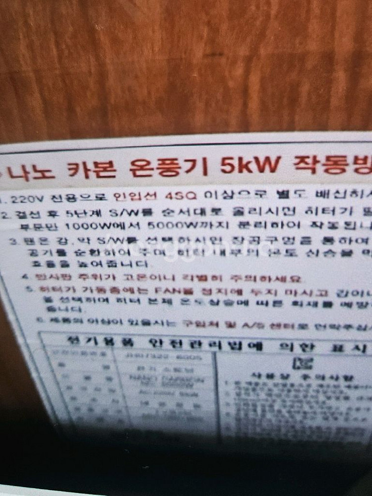 나노카본전기온풍기 히터난로 열풍기 대형전기난로 5kw--4