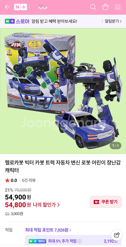 헬로카봇 빅터 (트럭 자동차 변신 로봇)--9