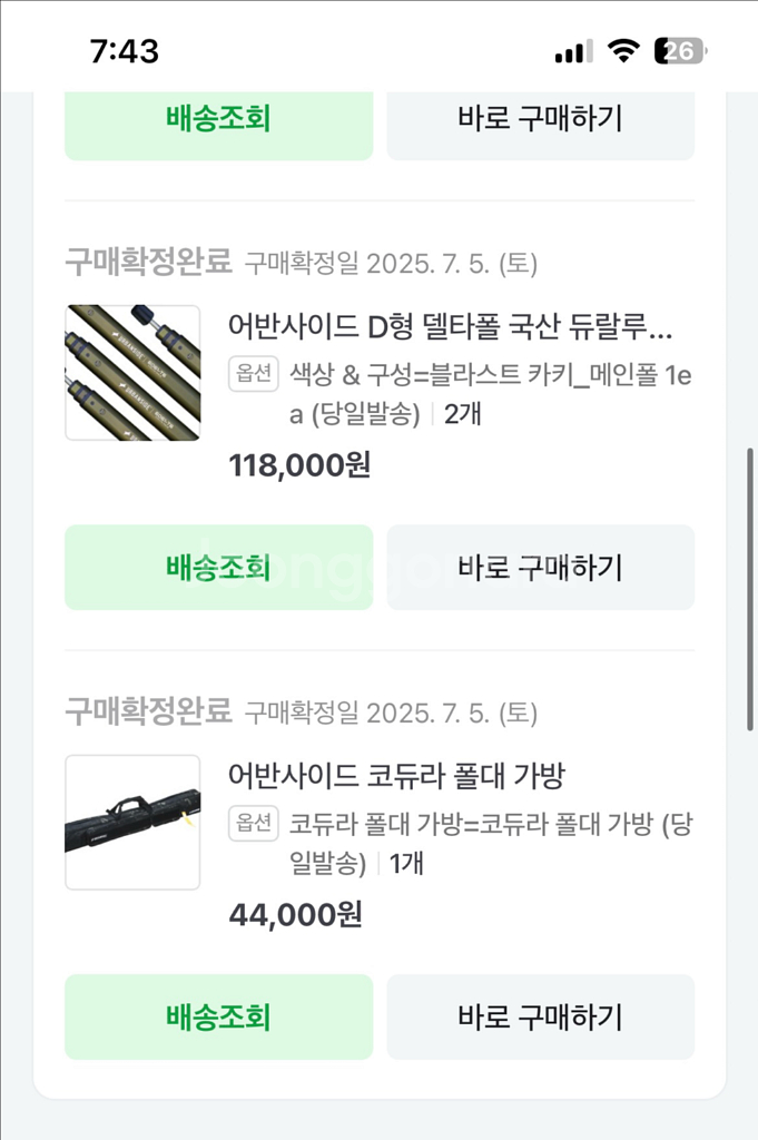 어반사이드 스타체이서 max 거실형텐트--2