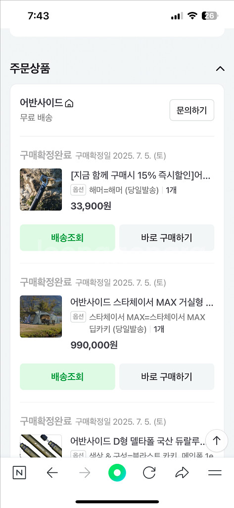 어반사이드 스타체이서 max 거실형텐트--3