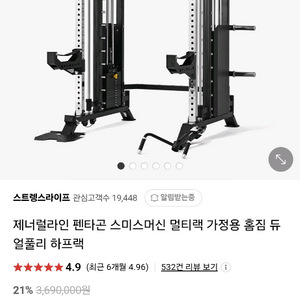 펜타곤스미스머신 판매