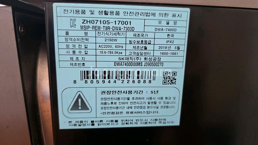 12인용 식기세척기 (6개월 사용)--2
