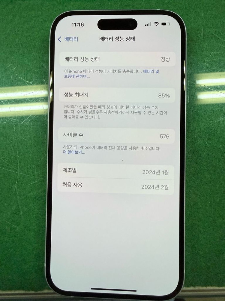 아이폰15 256기가 블루--12