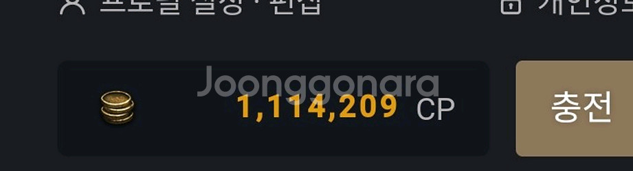 카큐 cp 10만 팝니다--0