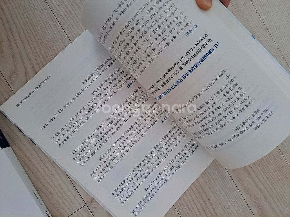 자금세탁방지 제도/실무 책--2