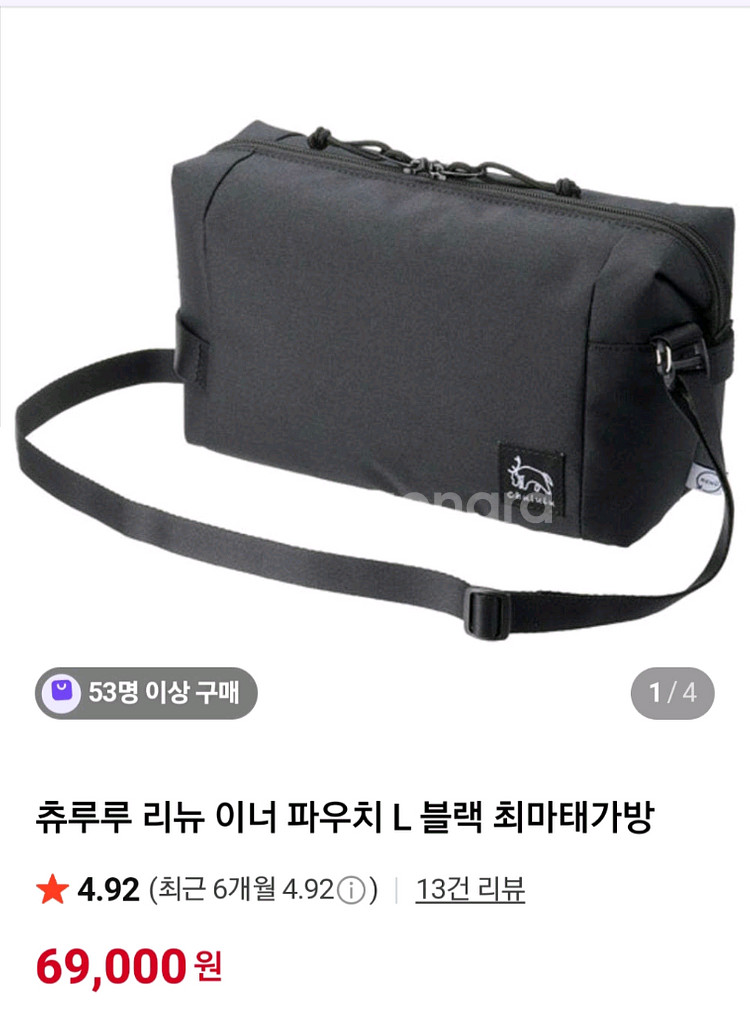 츄루루 리뉴 이너파우치 ㄴ블랙 가방 팝니다--1