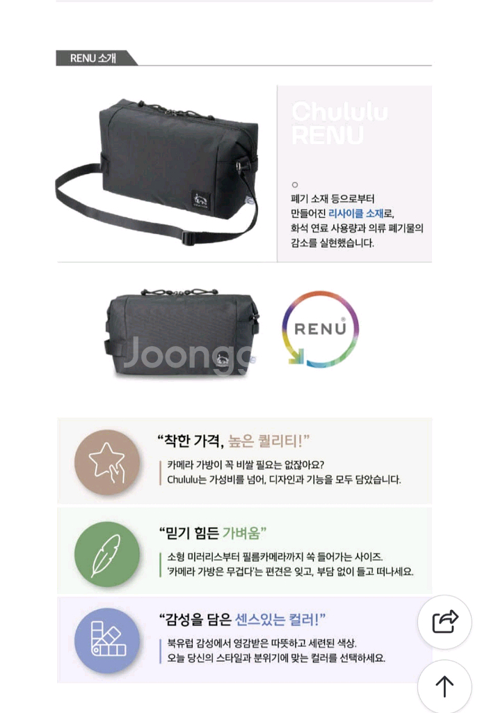 츄루루 리뉴 이너파우치 ㄴ블랙 가방 팝니다--2