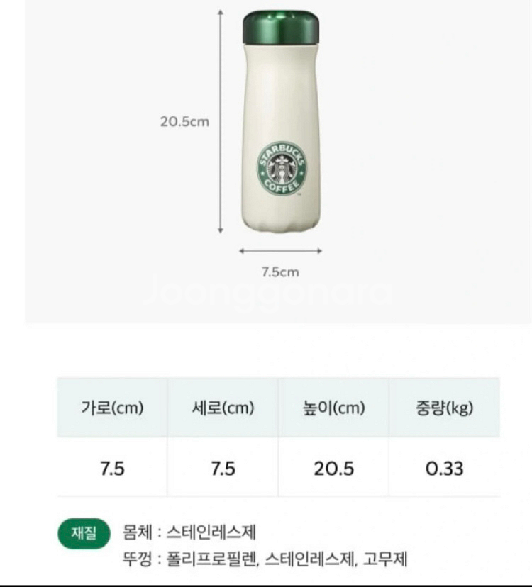 스타벅스텀블러,스타벅스스웰텀블러,스타벅스보온병--4