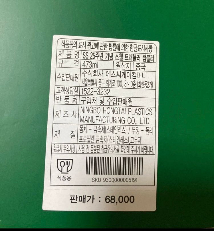 스타벅스텀블러,스타벅스스웰텀블러,스타벅스보온병--2