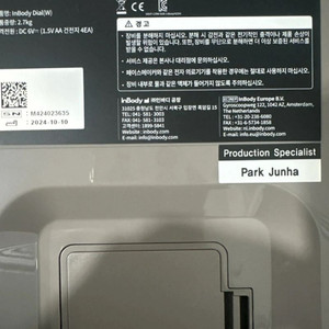 인바디 다이얼 체중계 h20n