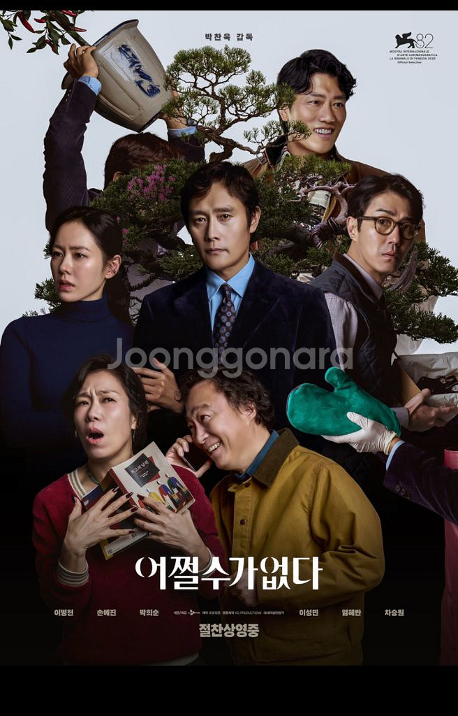 어쩔수가없다 cgv 영화 예매권--0