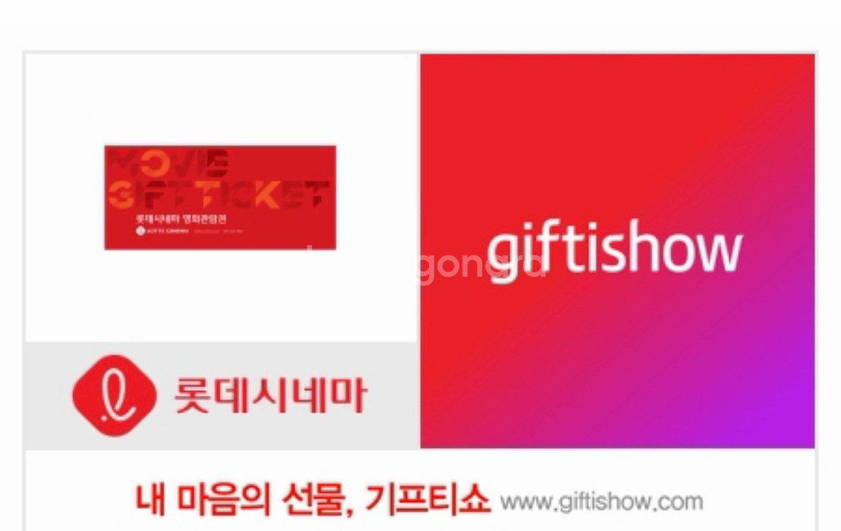 롯데시네마2D 1인 영화관람권--0