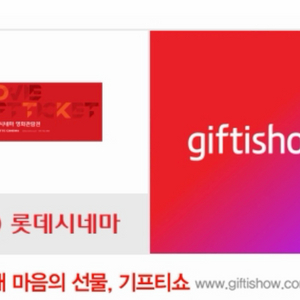 롯데시네마2D 1인 영화관람권