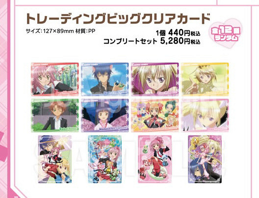 캐릭캐릭체인지 캐캐체 빅클리어카드 전종세트 스이파라--2