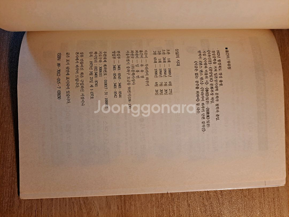 상실의 시대 2판 63쇄본--2