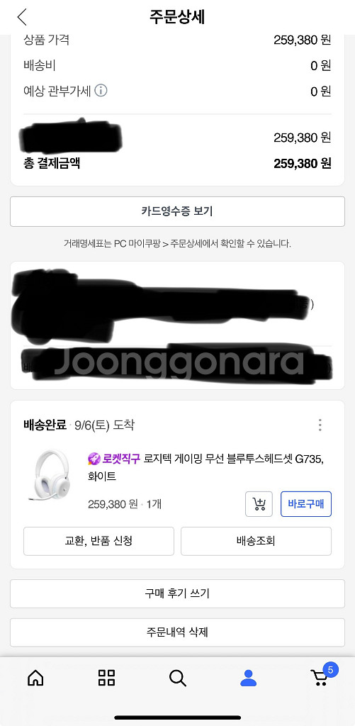 로지텍 G735 게이밍 헤드셋 화이트--0