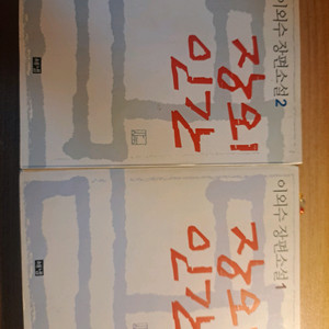 장외인간1 2