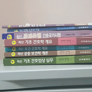 간호조무사책 판매 일괄 5만 따로구매가능..