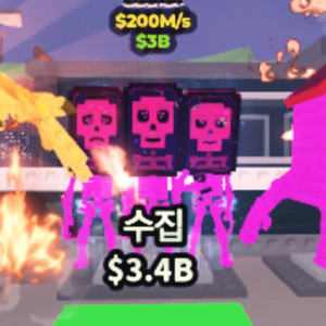 브레인롯 레인보우 팟 핫스팟