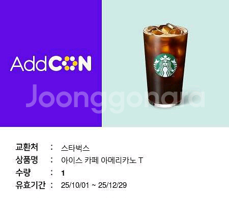스타벅스 아메리카노 톨--0