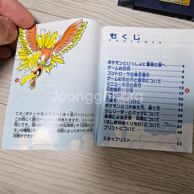포켓몬스터 금 박스셋 (일판) 플라스틱 케이스 없음--6