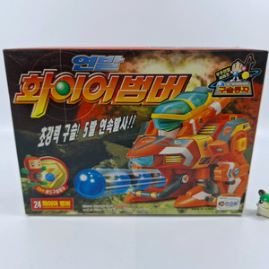 구슬동자 연발 화이어범버