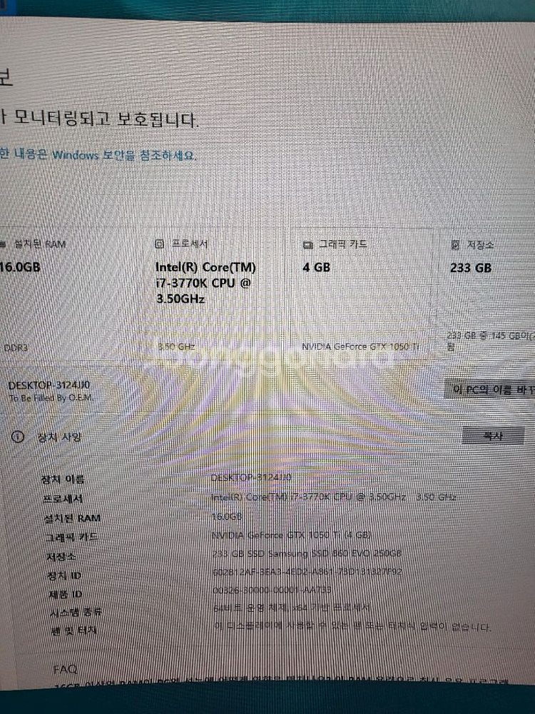 <양산><울산><개인>I7 3770k/16g/120g--3