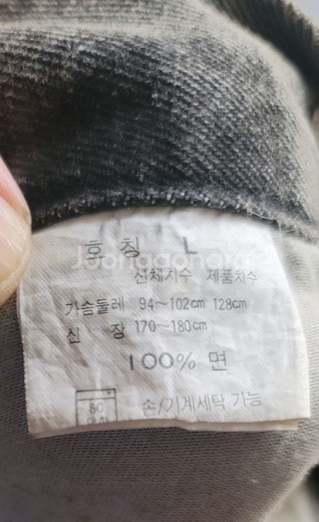 92년 빈티지 리바이스 남성 스톤워싱 트러커 쟈켓--4