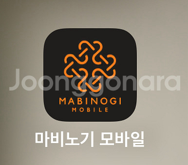 마비노기 모바일 9.9당8판매합니다--0