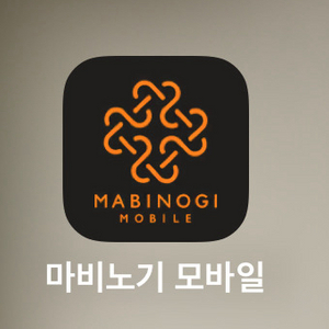 마비노기 모바일 9.9당8.5 판매합니다