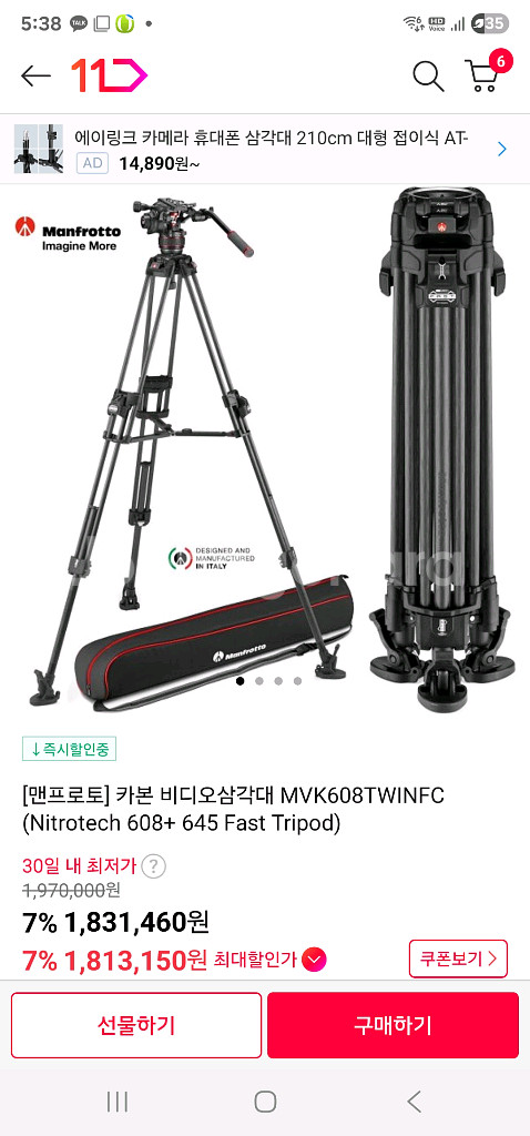 맨프로토 카본 삼각대 MVK608TWINFC 신형--7