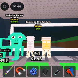 브레인롯트트 훔치기 가라마 최저가