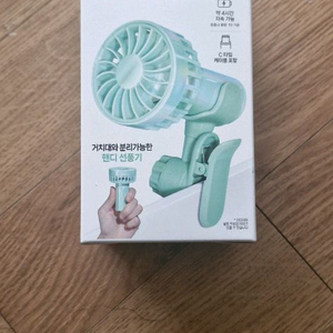 미니 집게형 선풍기 새상품
