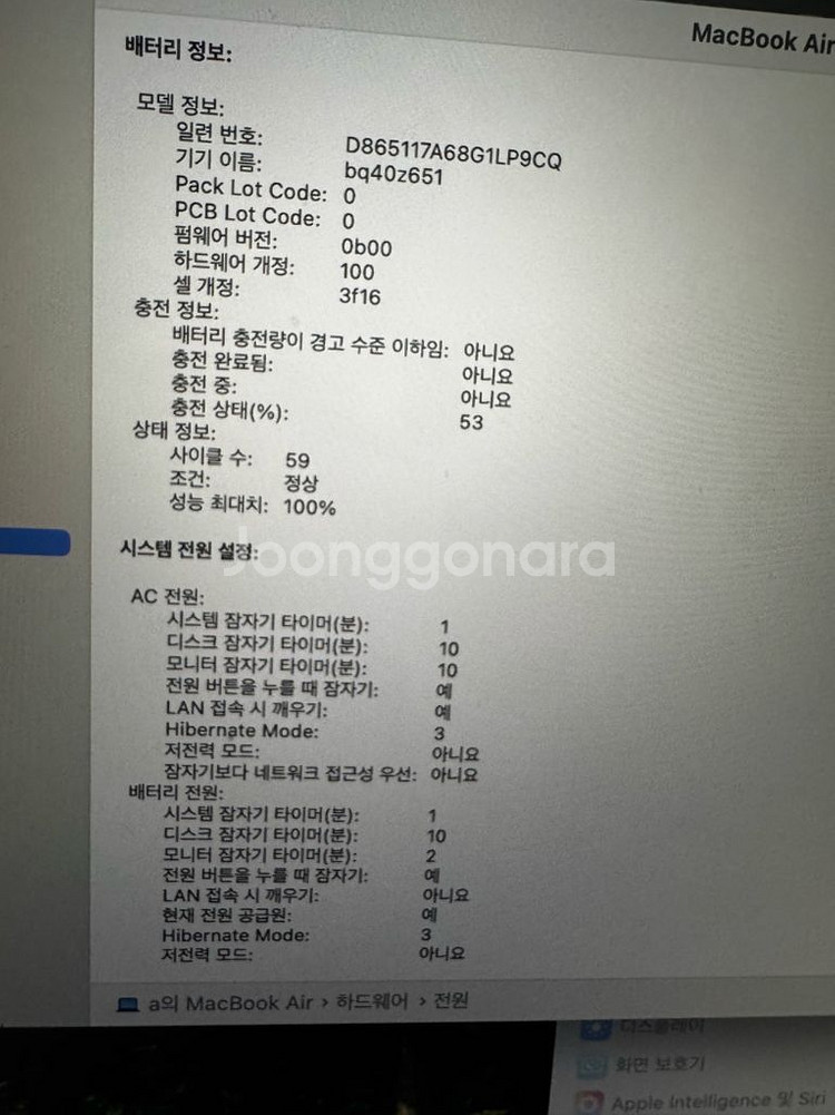 맥북에어 m4 15인치 16램256 미드나잇 팔아요--5