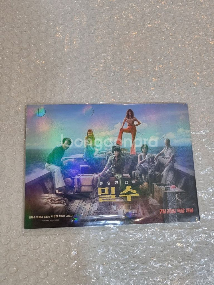 네고가능) 밀수 cgv 필름마크 필마--1