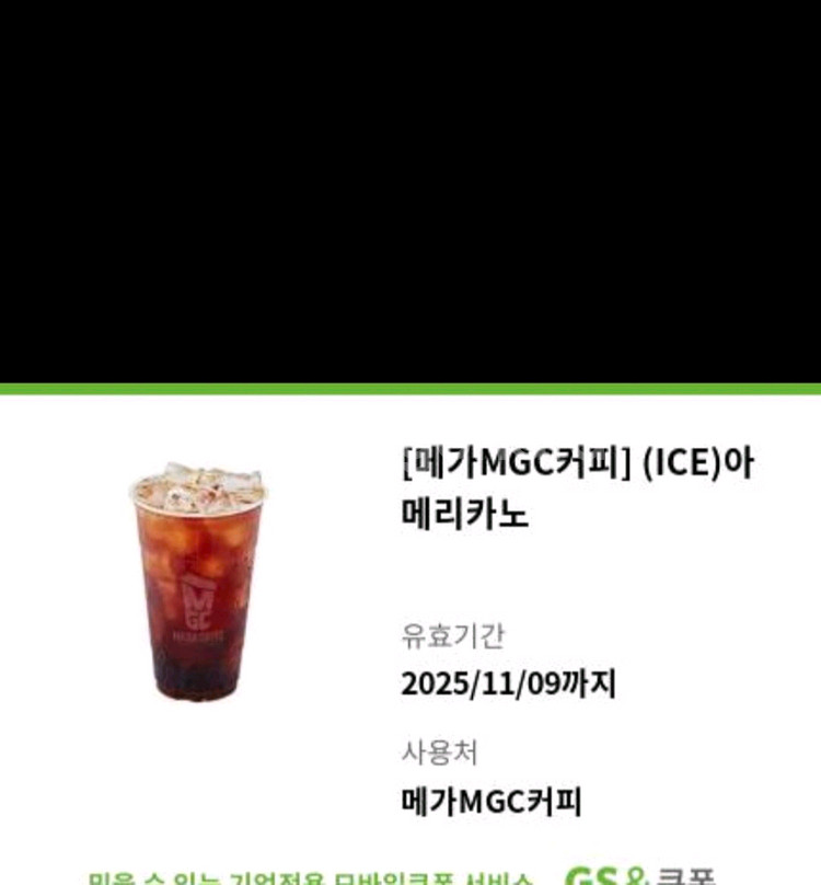 메가커피 아이스아메리카노--0