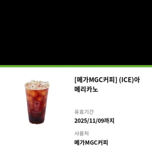 메가커피 아이스아메리카노