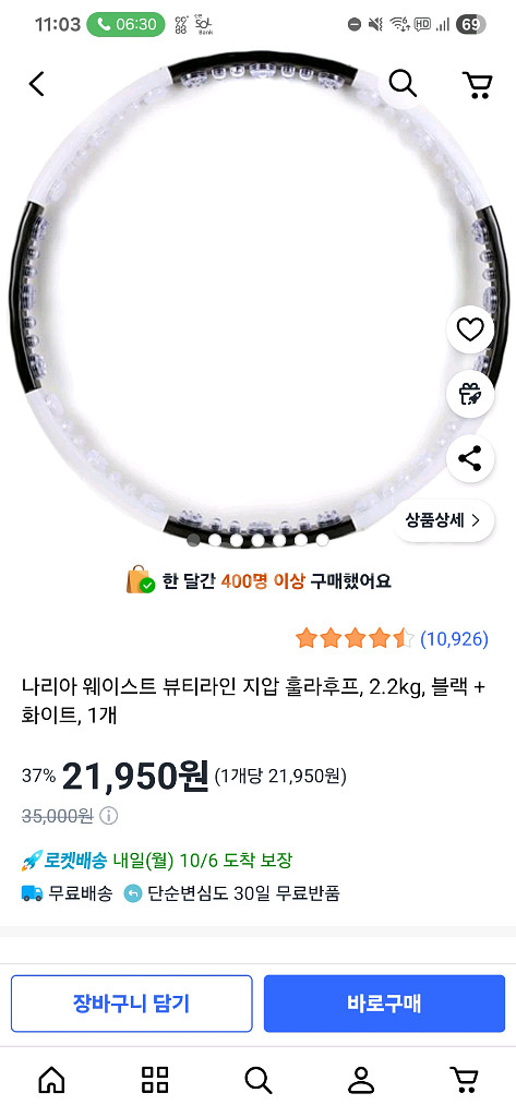 나리아 마사지 훌라후프 2.2kg--2