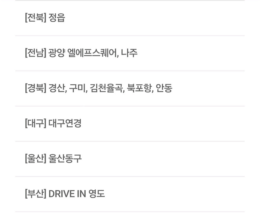 CGV 콤보 할인쿠폰 500원 판매--4