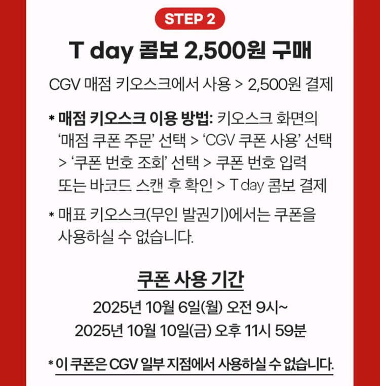 CGV 콤보 할인쿠폰 500원 판매--1