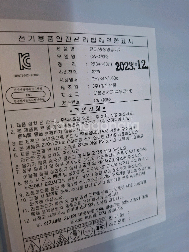업소용 냉장고--1