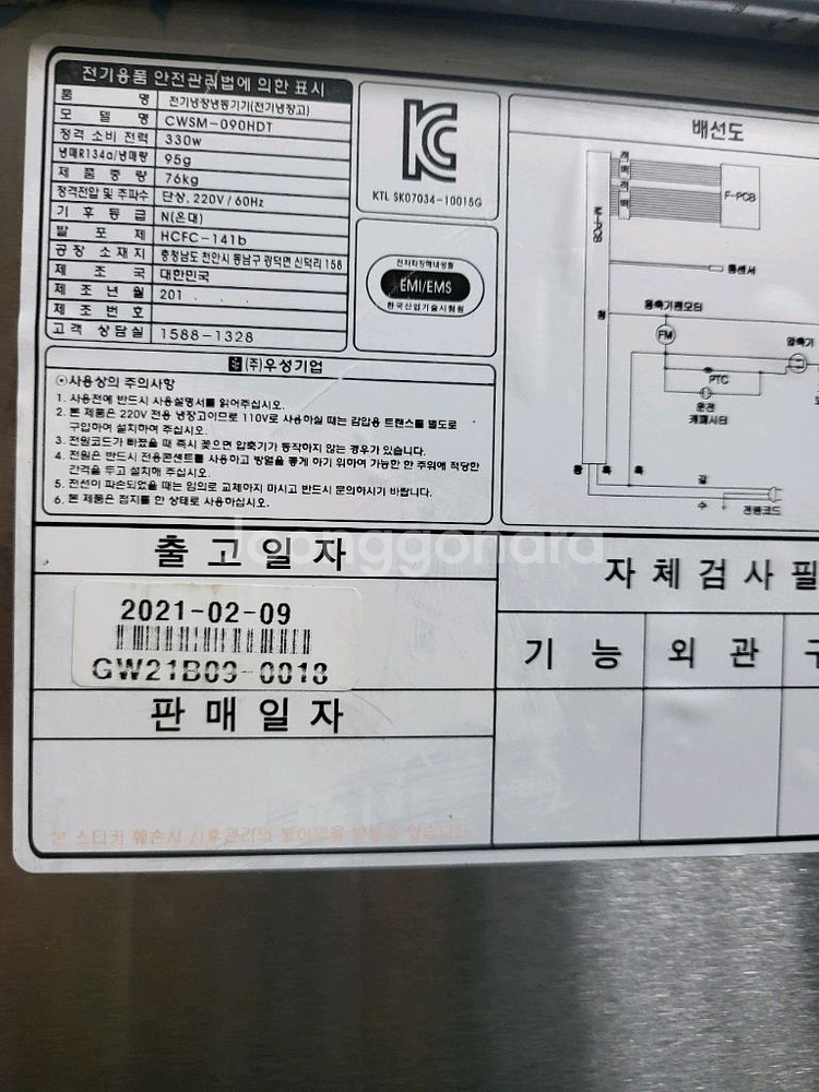 낮은서랍테이블냉장고--2