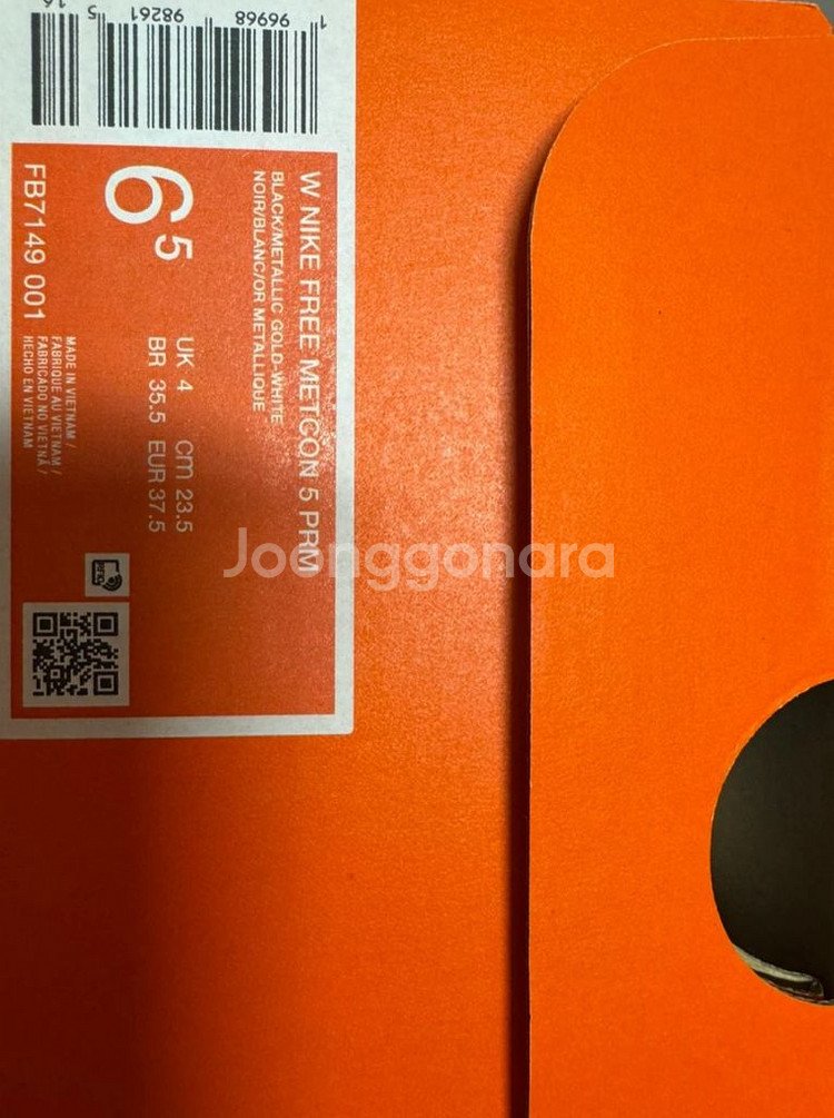 나이키 매트콘 235--1