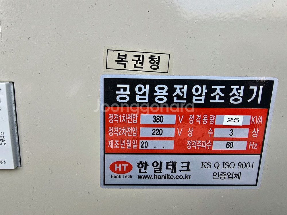 다운트랜스 25kva--2